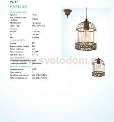 Подвесной светильник Eglo 49217 HARLING