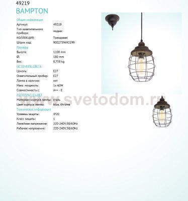 Подвесной светильник Eglo 49219 BAMPTON