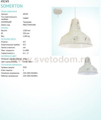 Подвесной светильник Eglo 49249 SOMERTON