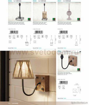 Основа для настолькой лампы Eglo 49321 VINTAGE