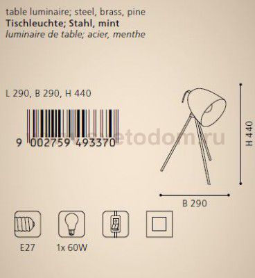 Настольная лампа Eglo 49337 DUNDEE