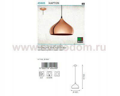 Подвесной светильник Eglo 49449 HAPTON