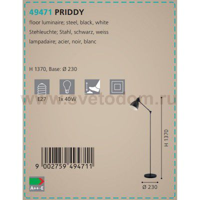 Торшер напольный Eglo 49471 PRIDDY
