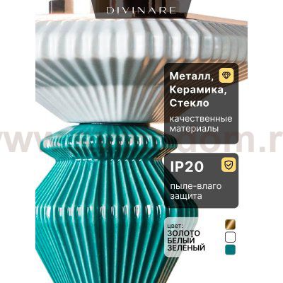 Бра Divinare CAPELLO 4947/01 AP-1