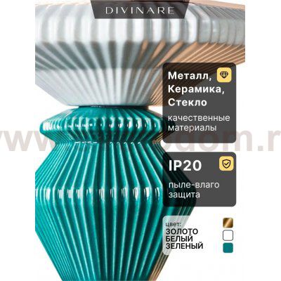 Бра Divinare CAPELLO 4947/01 AP-2