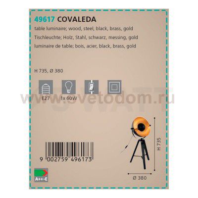 Настольная лампа Eglo 49617