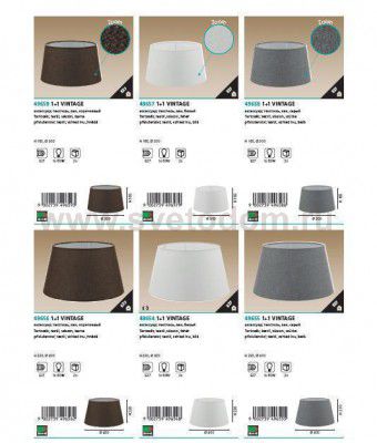 Абажур Eglo 49655 VINTAGE