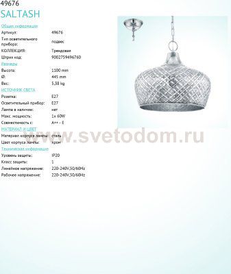 Подвесной светильник Eglo 49676 SALTASH