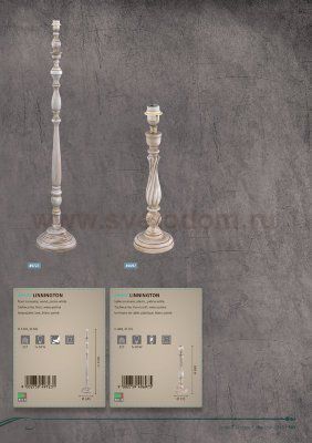 Основа для торшера Eglo 49697 LINNINGTON
