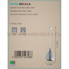 Подвесной светильник Eglo 49708 MELILLA