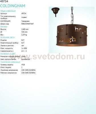 Подвесной светильник Eglo 49734 COLDINGHAM