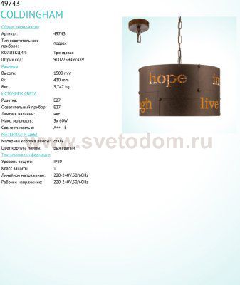 Подвесной светильник Eglo 49743 COLDINGHAM