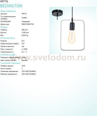 Подвесной светильник Eglo 49776 BEDINGTON