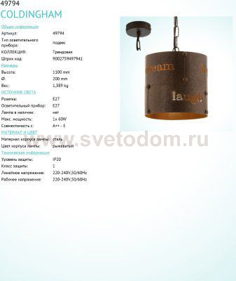 Подвесной светильник Eglo 49794 COLDINGHAM
