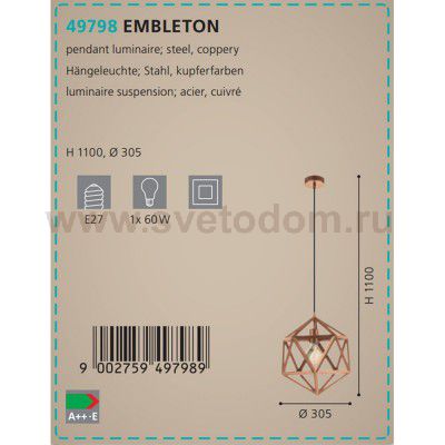 Подвесной светильник Eglo 49798 EMBLETON