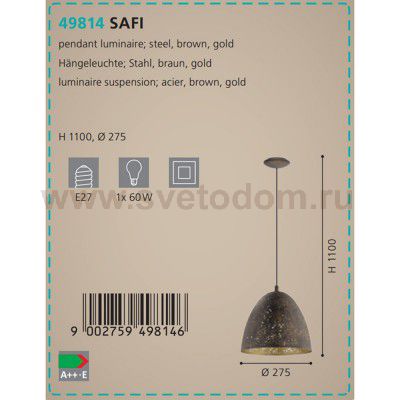 Подвесной светильник Eglo 49814 SAFI