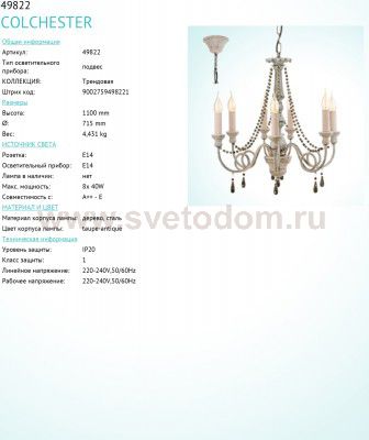 Подвесный светильник Eglo 49822 COLCHESTER