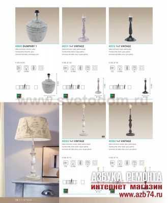 Основа для настольной лампы Eglo 49825 VINTAGE