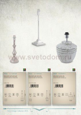 Основа для настольной лампы Eglo 49845 DUMPHRY 1