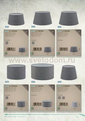 Абажур Eglo 49875 VINTAGE