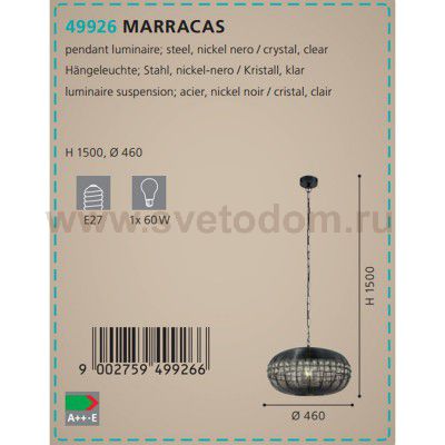 Подвесной светильник Eglo 49926