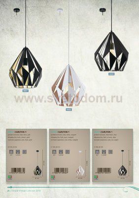 Подвесной светильник Eglo 49932