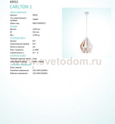 Подвесной светильник Eglo 49932