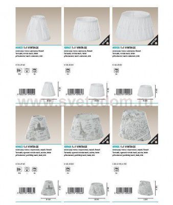 Абажур Eglo 49964 VINTAGE