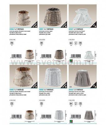 Абажур Eglo 49982 VINTAGE