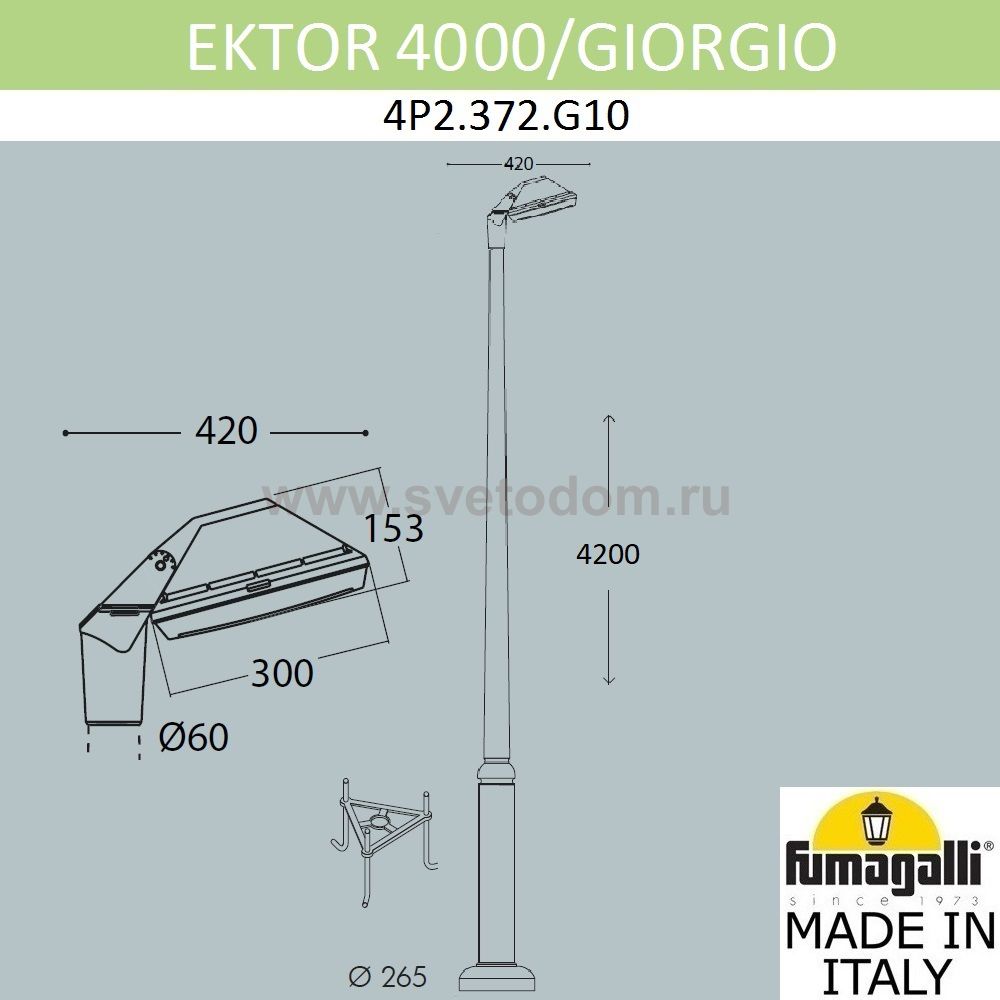 Парковый фонарь  FUMAGALLI EKTOR 4000/GIORGIO 4P2.372.G10.LYF1R