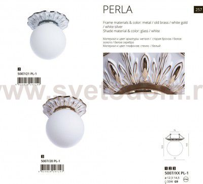 Светильник потолочный Divinare 5007/20 PL-1 PERLA