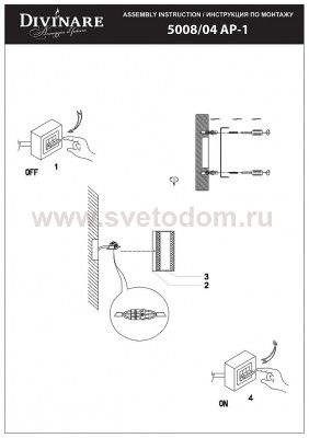 Светильник настенный Divinare 5008/04 AP-1 RETE