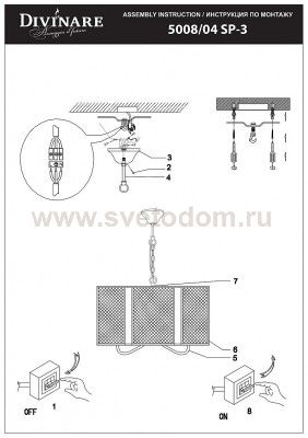 Светильник подвесной Divinare 5008/04 SP-3 RETE