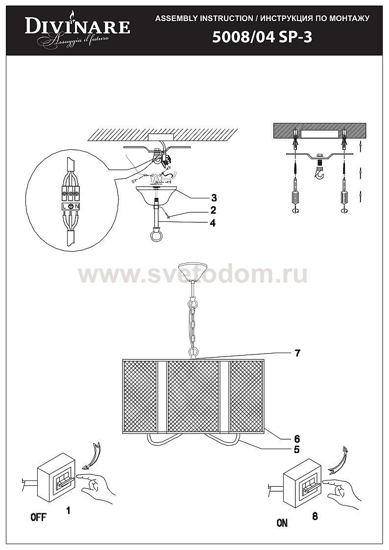Светильник подвесной Divinare 5008/04 SP-3 RETE
