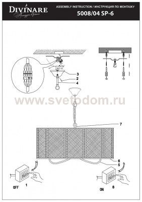 Светильник подвесной Divinare 5008/04 SP-6 RETE