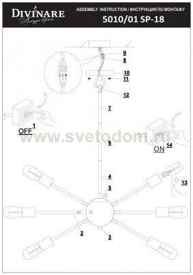 Люстра Divinare 5010/01 SP-18 FLORIANA