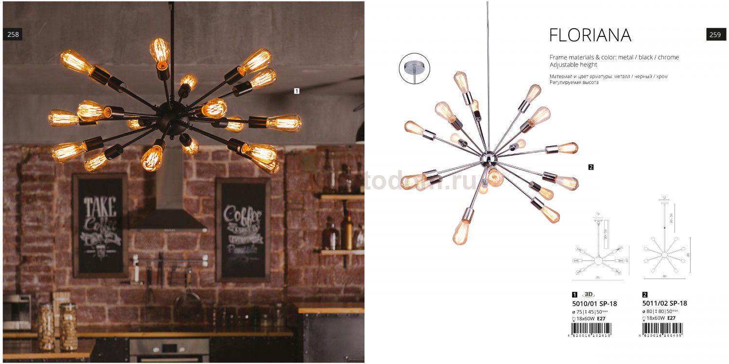 Люстра Divinare 5010/01 SP-18 FLORIANA