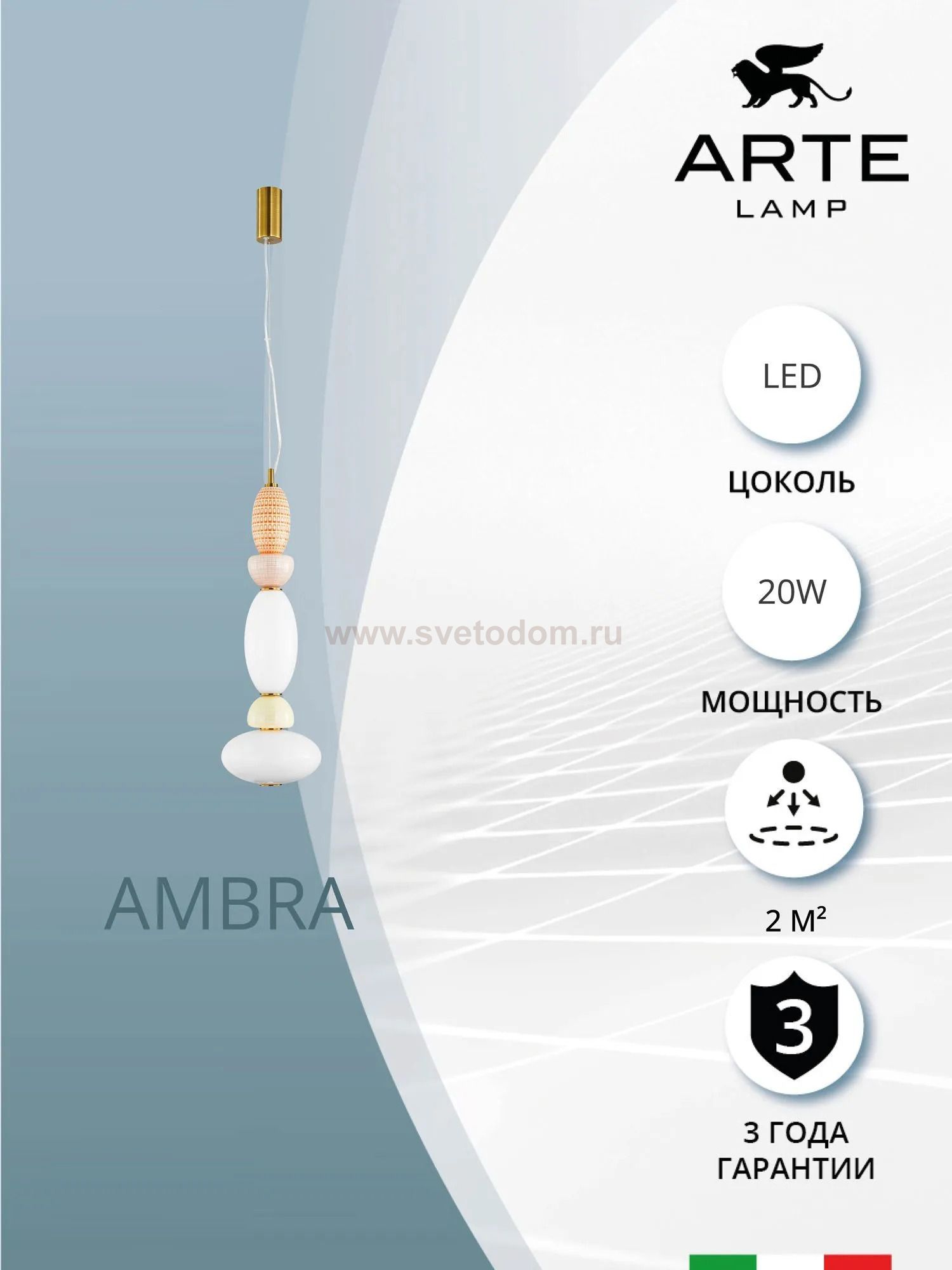 Подвесной светильник Divinare AMBRA 5016/17 SP-20