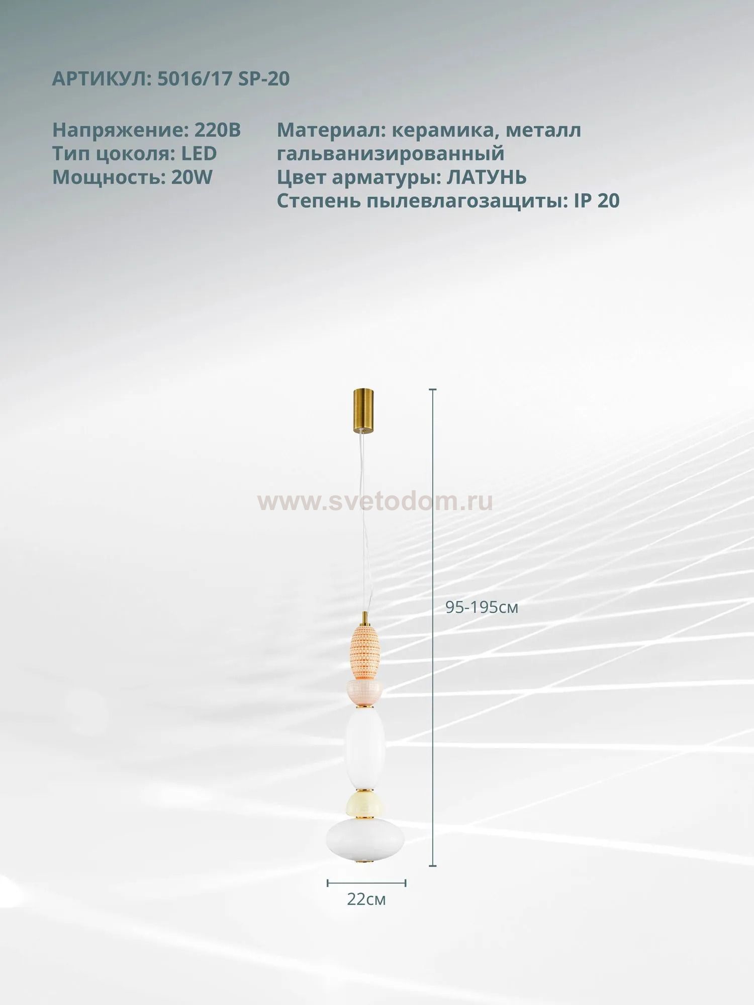 Подвесной светильник Divinare AMBRA 5016/17 SP-20
