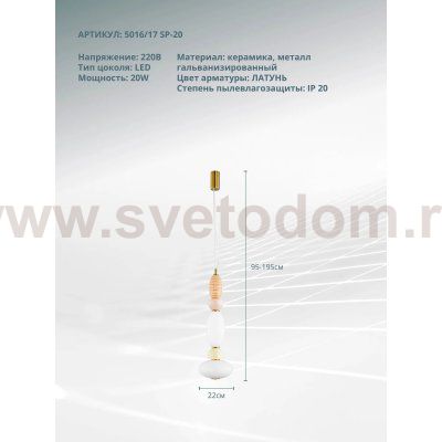 Подвесной светильник Divinare AMBRA 5016/17 SP-20