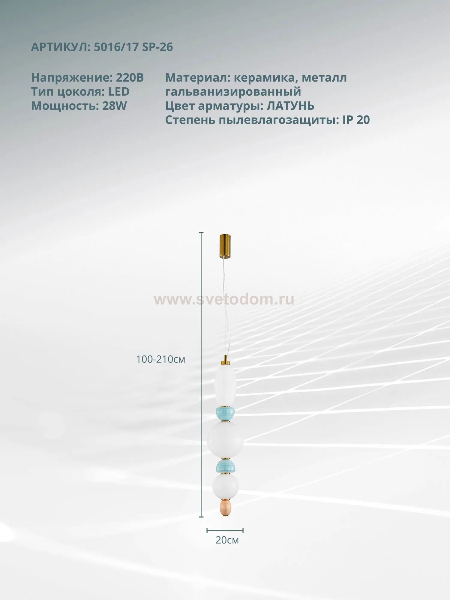 Подвесной светильник Divinare AMBRA 5016/17 SP-26