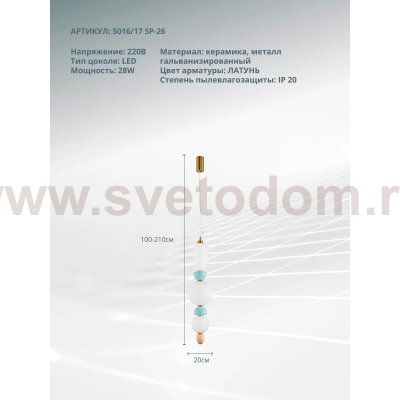 Подвесной светильник Divinare AMBRA 5016/17 SP-26