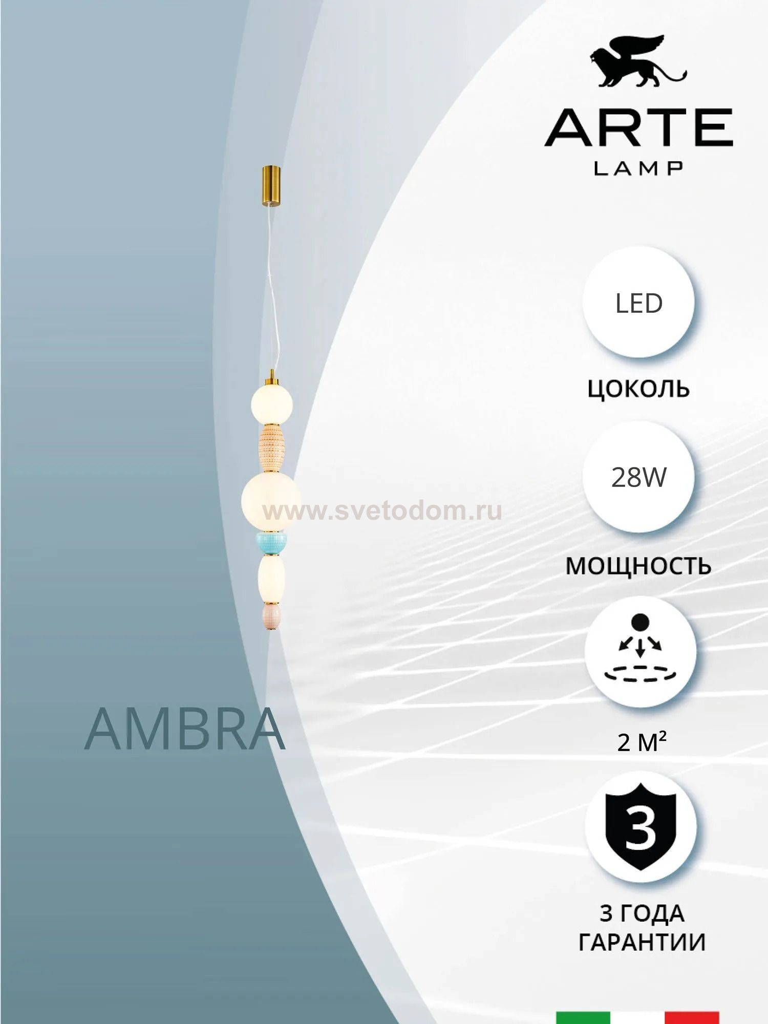 Подвесной светильник Divinare AMBRA 5016/17 SP-28