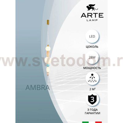 Подвесной светильник Divinare AMBRA 5016/17 SP-28