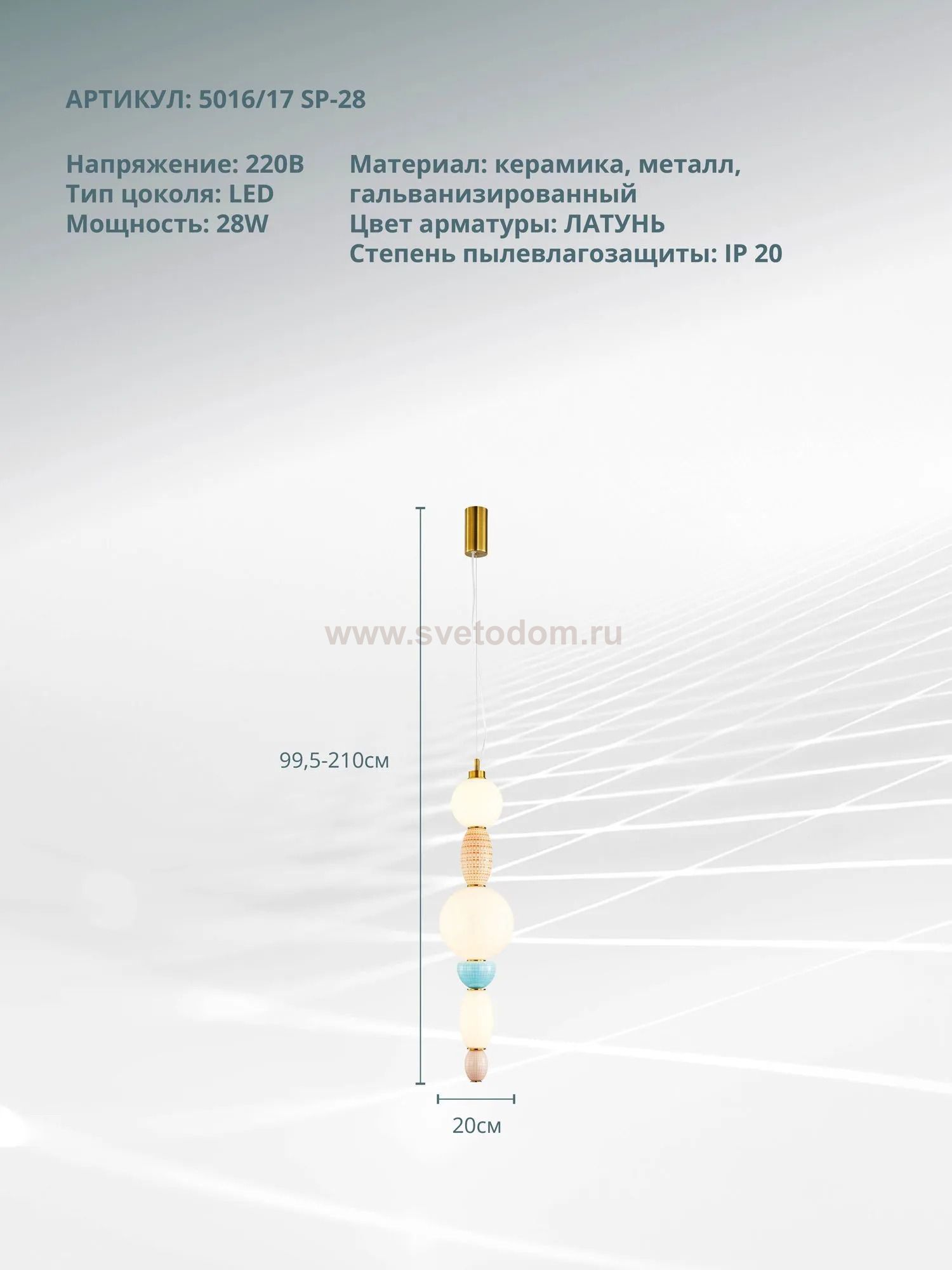 Подвесной светильник Divinare AMBRA 5016/17 SP-28