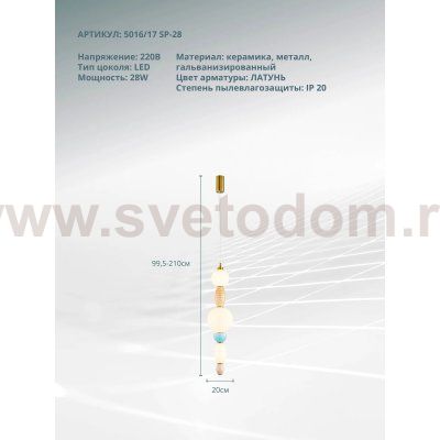 Подвесной светильник Divinare AMBRA 5016/17 SP-28