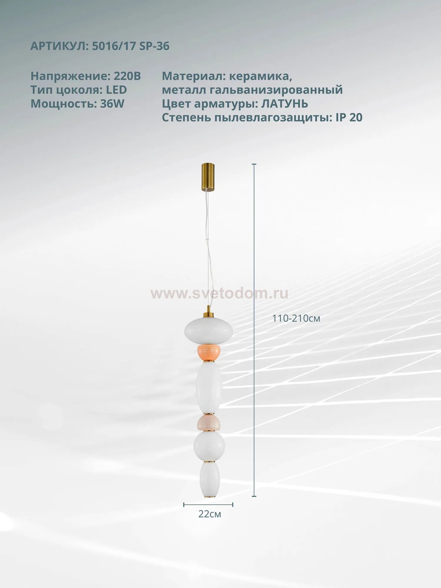 Подвесной светильник Divinare AMBRA 5016/17 SP-36