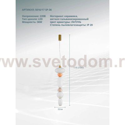 Подвесной светильник Divinare AMBRA 5016/17 SP-36