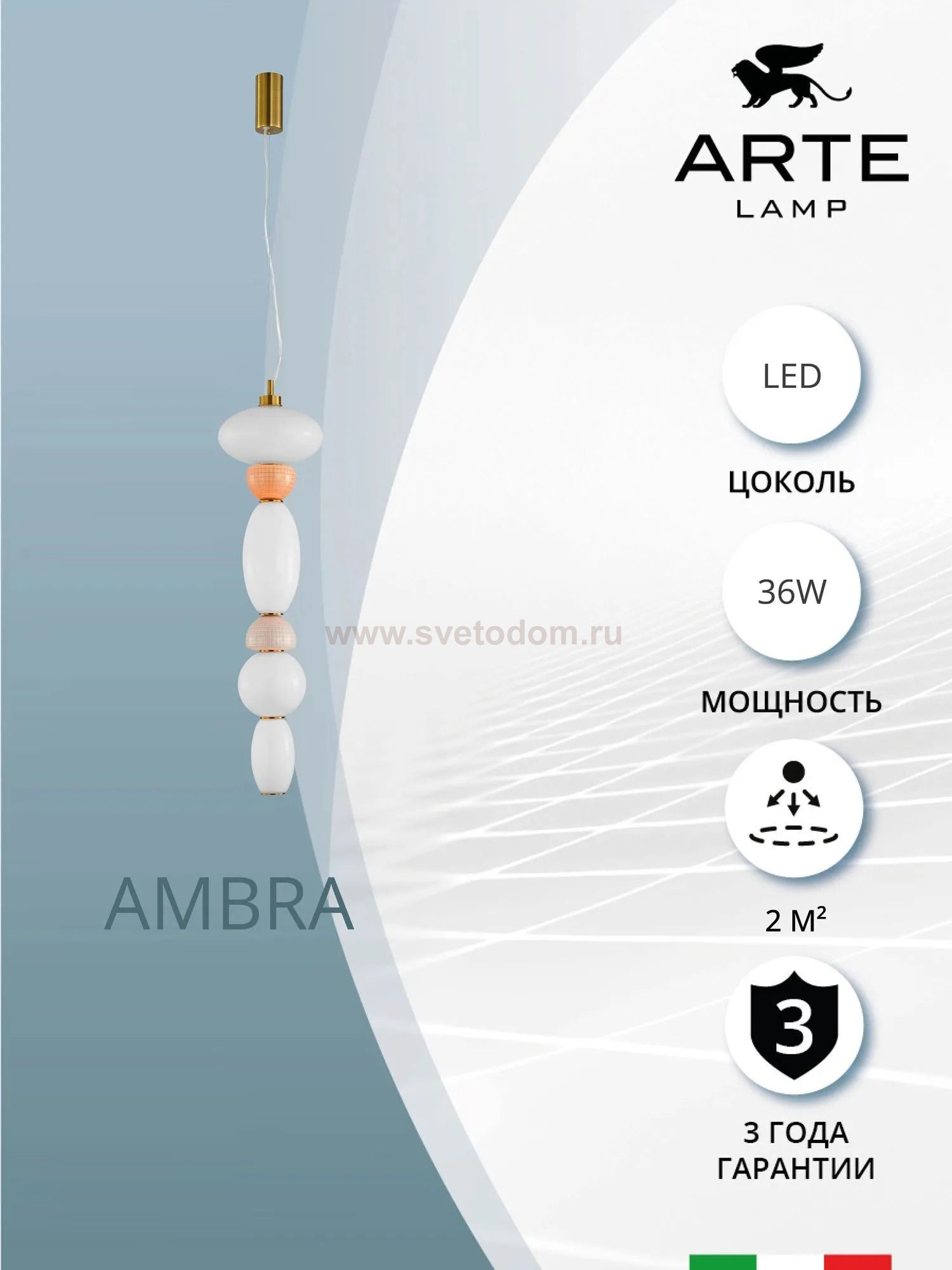 Подвесной светильник Divinare AMBRA 5016/17 SP-36