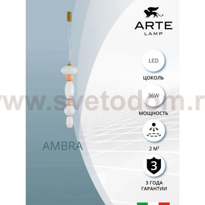 Подвесной светильник Divinare AMBRA 5016/17 SP-36